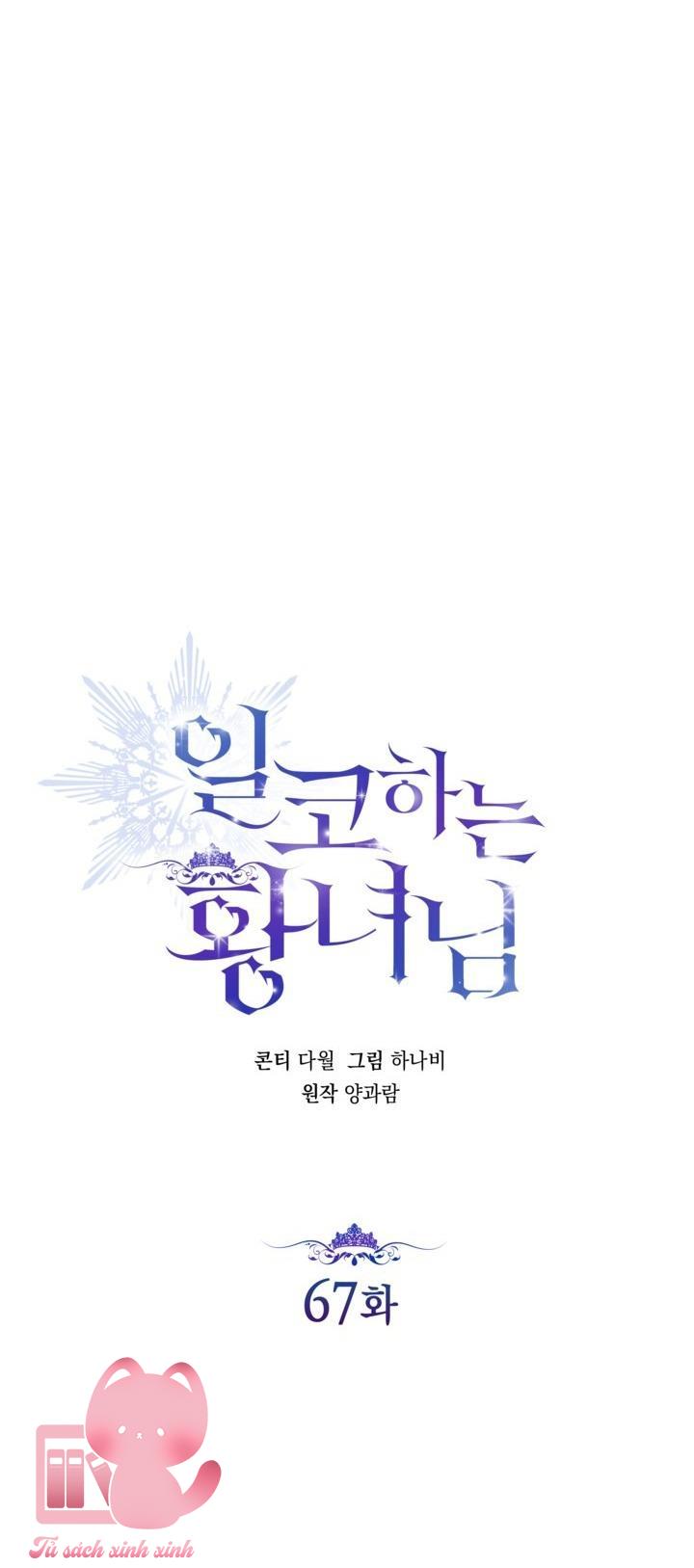 Hoàng Nữ Cosplay NonFan - Chap 67 - Trang 19
