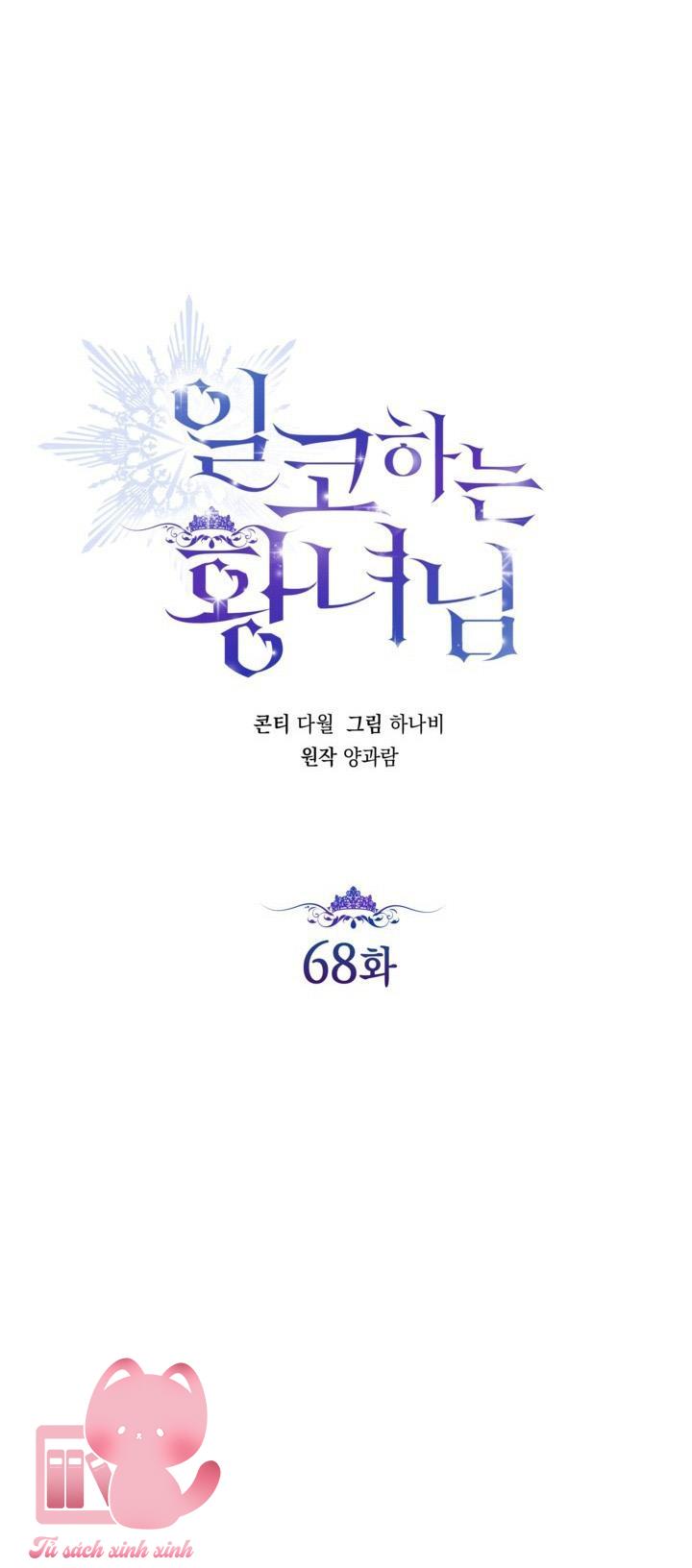 Hoàng Nữ Cosplay NonFan - Chap 68 - Trang 21