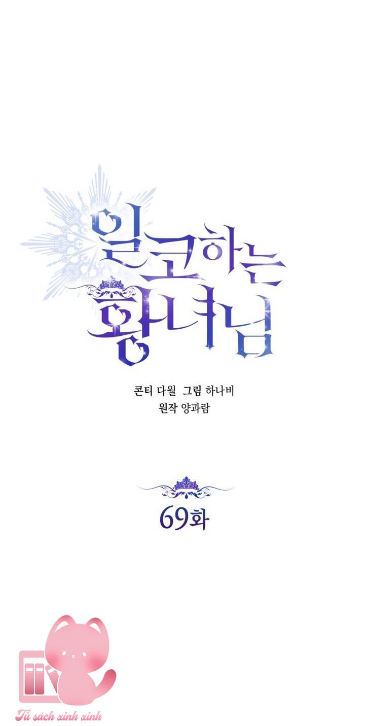 Hoàng Nữ Cosplay NonFan - Chap 69 - Trang 5