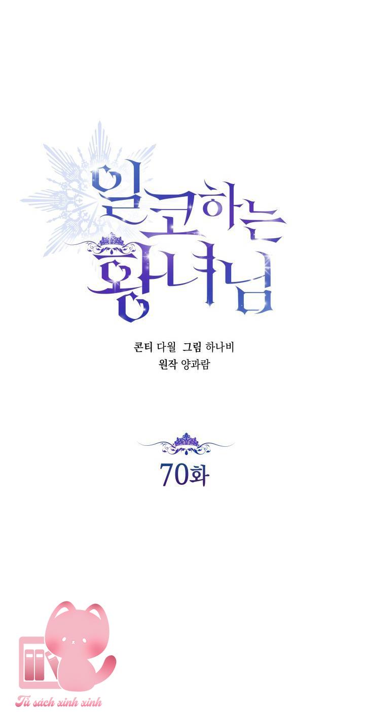 Hoàng Nữ Cosplay NonFan - Chap 70 - Trang 18