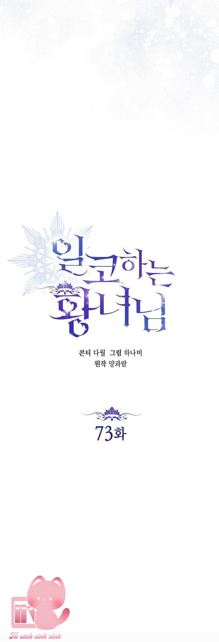 Hoàng Nữ Cosplay NonFan - Chap 73 - Trang 7