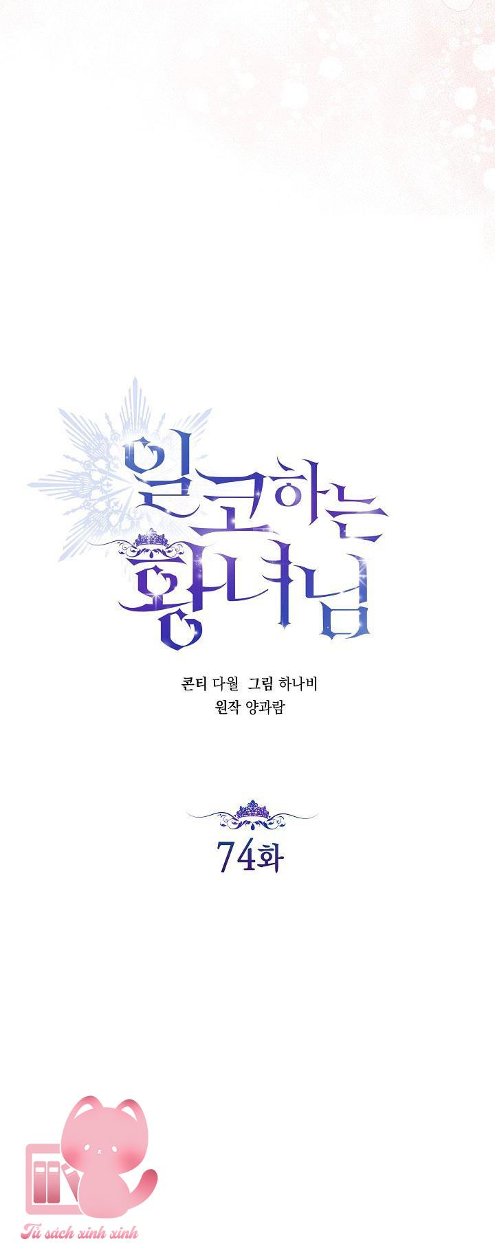 Hoàng Nữ Cosplay NonFan - Chap 74 - Trang 17