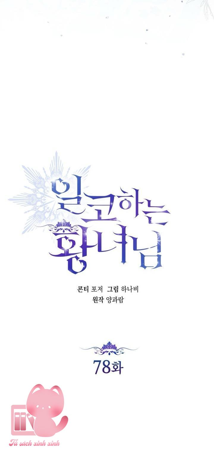 Hoàng Nữ Cosplay NonFan - Chap 78 - Trang 22