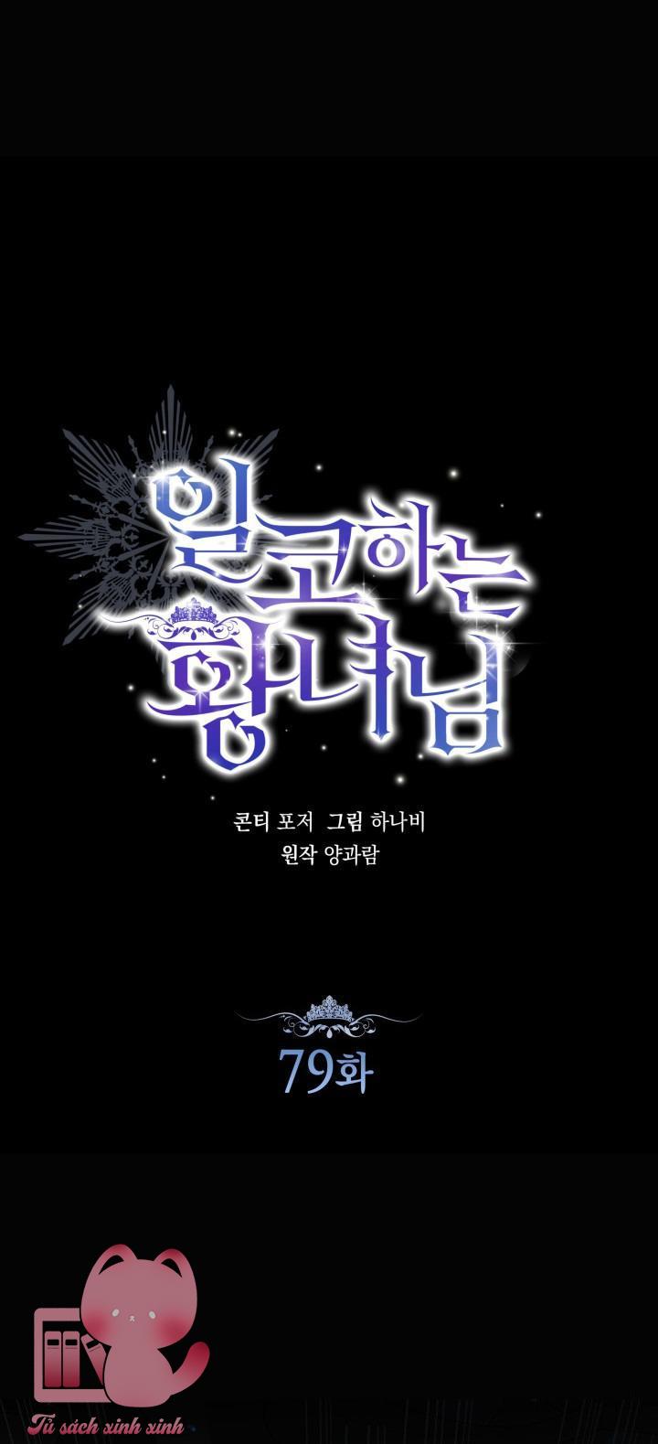 Hoàng Nữ Cosplay NonFan - Chap 79 - Trang 3