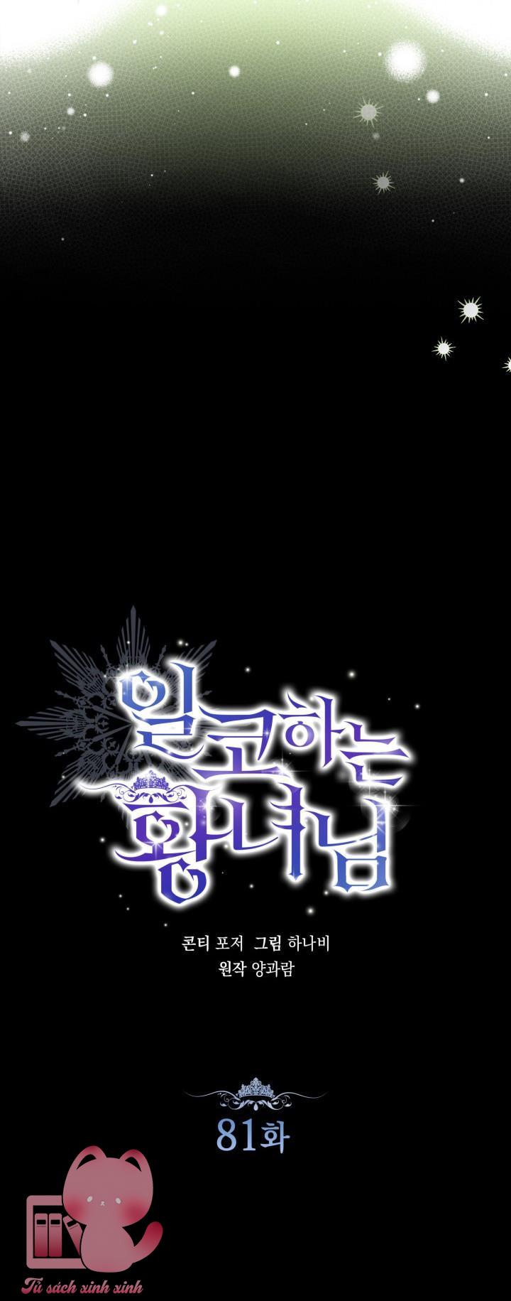 Hoàng Nữ Cosplay NonFan - Chap 81 - Trang 9