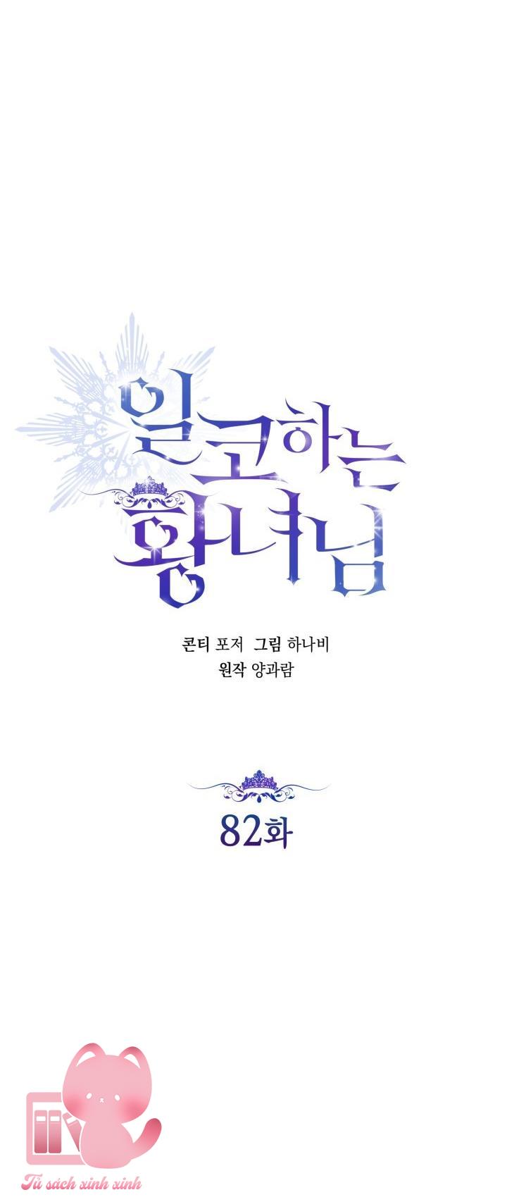 Hoàng Nữ Cosplay NonFan - Chap 82 - Trang 37