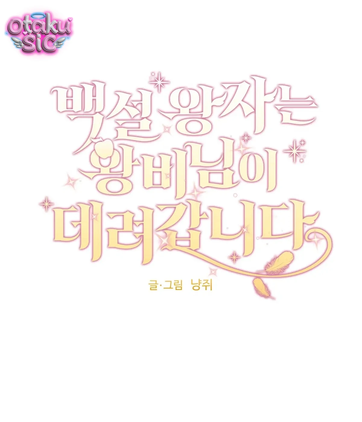 Hoàng Tử Bạch Tuyết Đã Bị Hoàng Hậu Bắt Đi - Chap 10 - Trang 3
