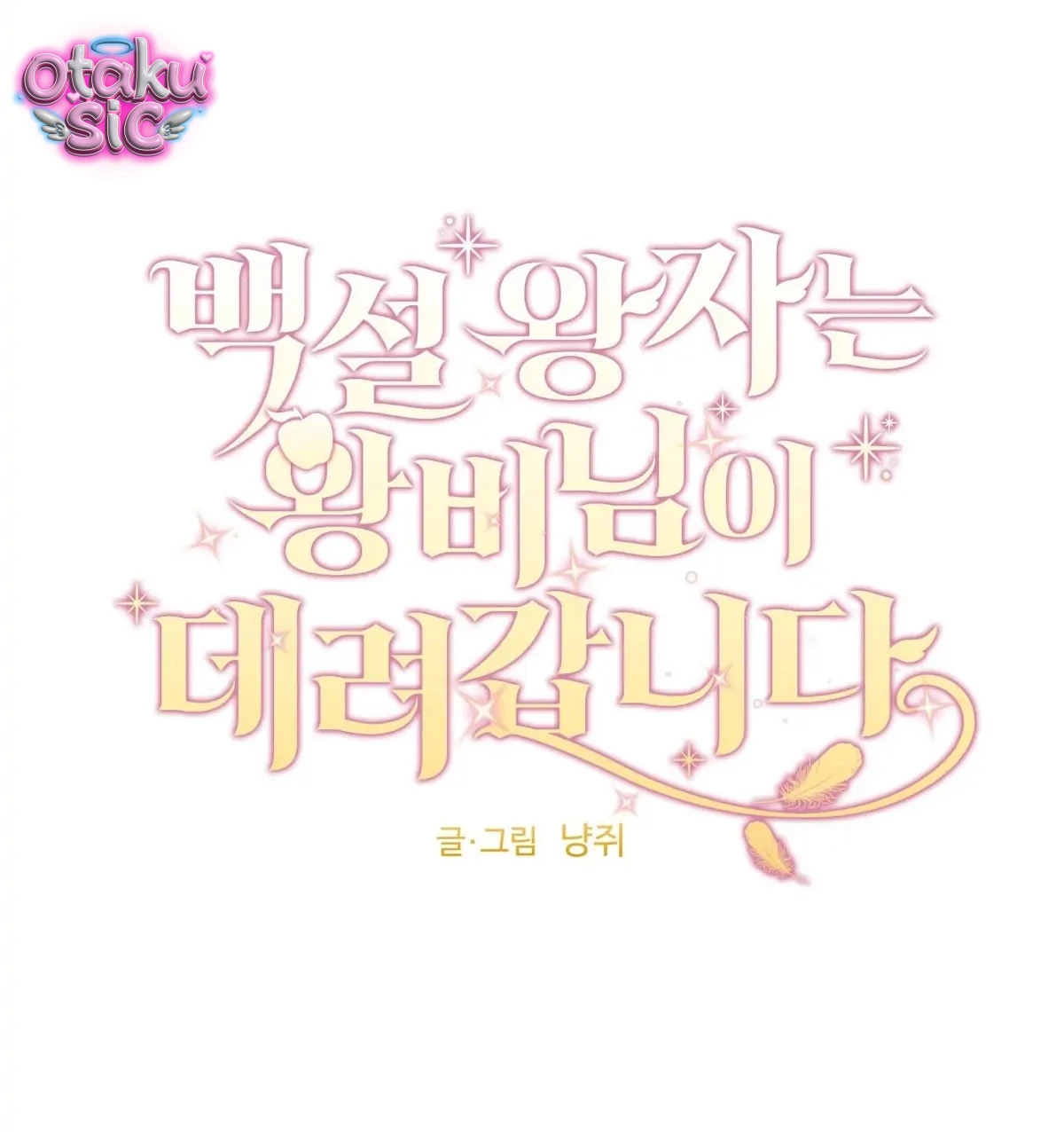 Hoàng Tử Bạch Tuyết Đã Bị Hoàng Hậu Bắt Đi - Chap 16 - Trang 4