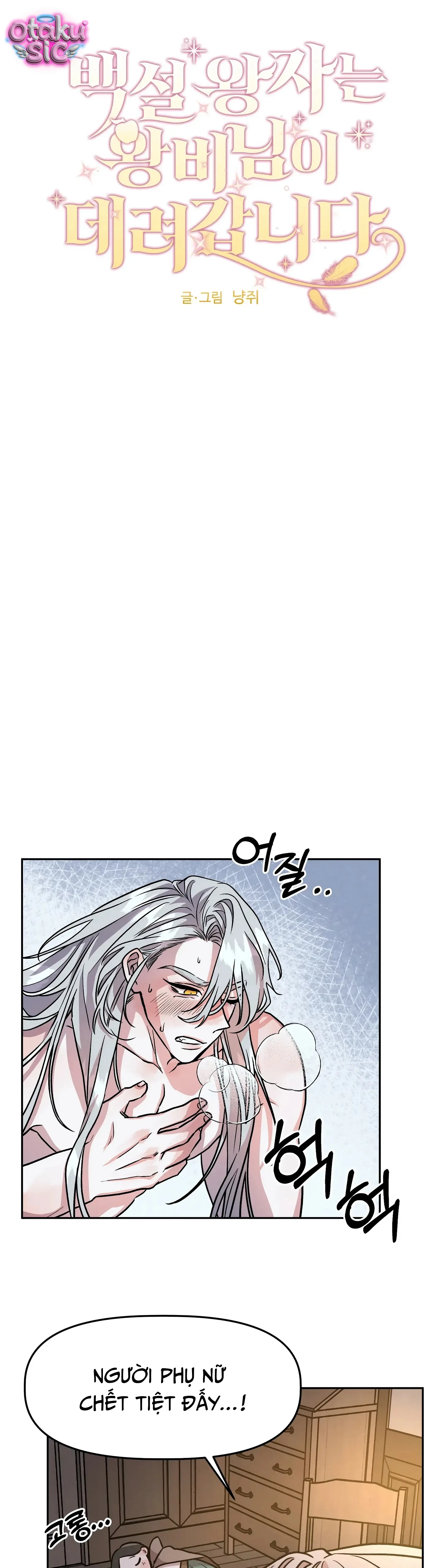 Hoàng Tử Bạch Tuyết Đã Bị Hoàng Hậu Bắt Đi - Chap 4 - Trang 2