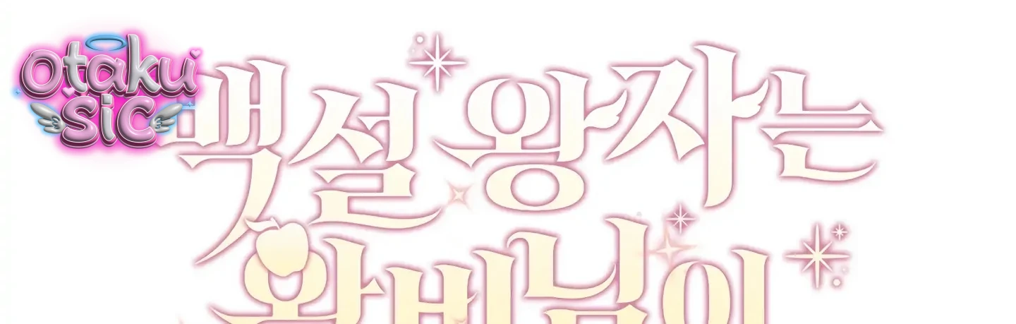 Hoàng Tử Bạch Tuyết Đã Bị Hoàng Hậu Bắt Đi - Chap 6 - Trang 10