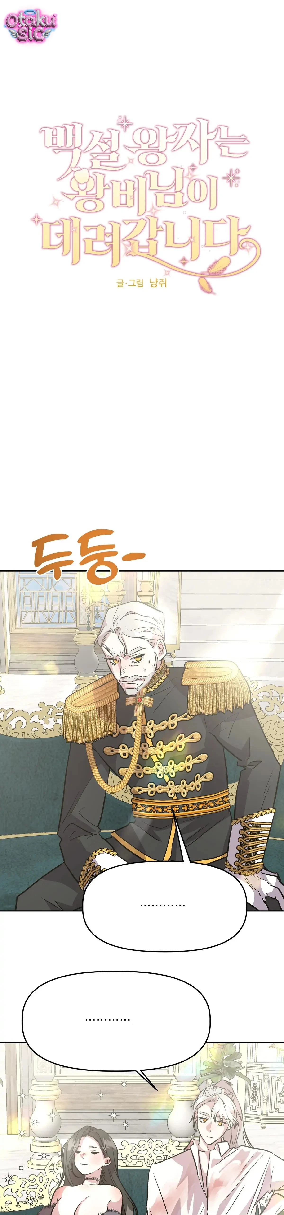 Hoàng Tử Bạch Tuyết Đã Bị Hoàng Hậu Bắt Đi - Chap 8 - Trang 6
