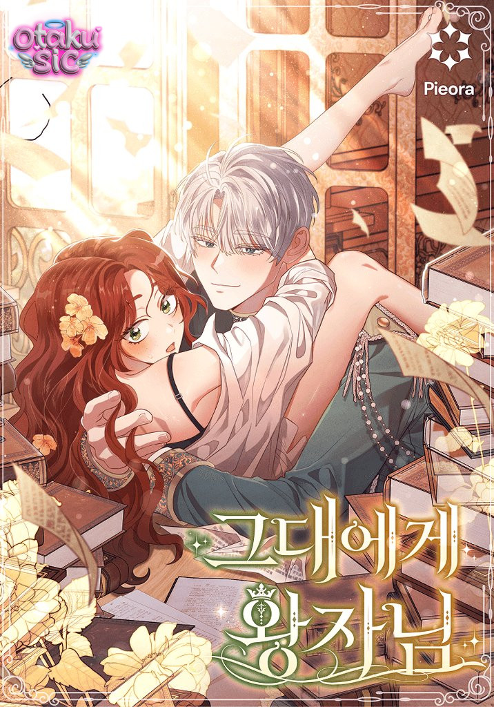Hoàng Tử Của Em - Chap 17 - Trang 1