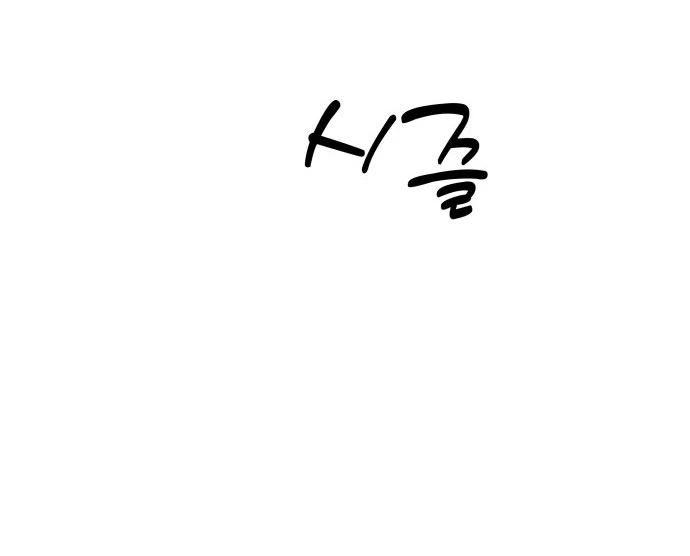 Hôm nay tôi là con gái - Chap 40 - Trang 76