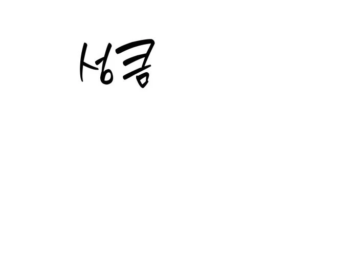 Hôm nay tôi là con gái - Chap 41 - Trang 76