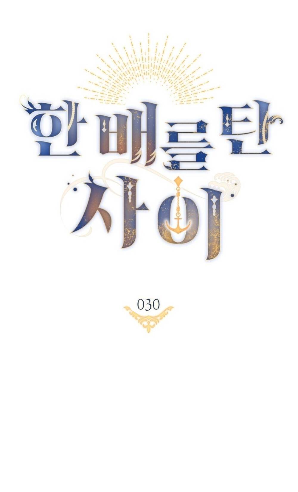 Hôn Nhân Gỉa Dối - Chap 30.2 - Trang 12
