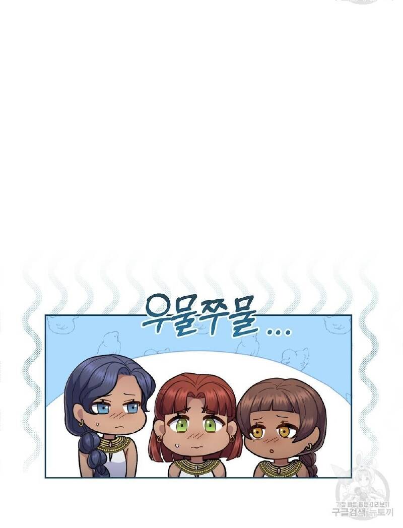Hôn Nhân Gỉa Dối - Chap 31.1 - Trang 5