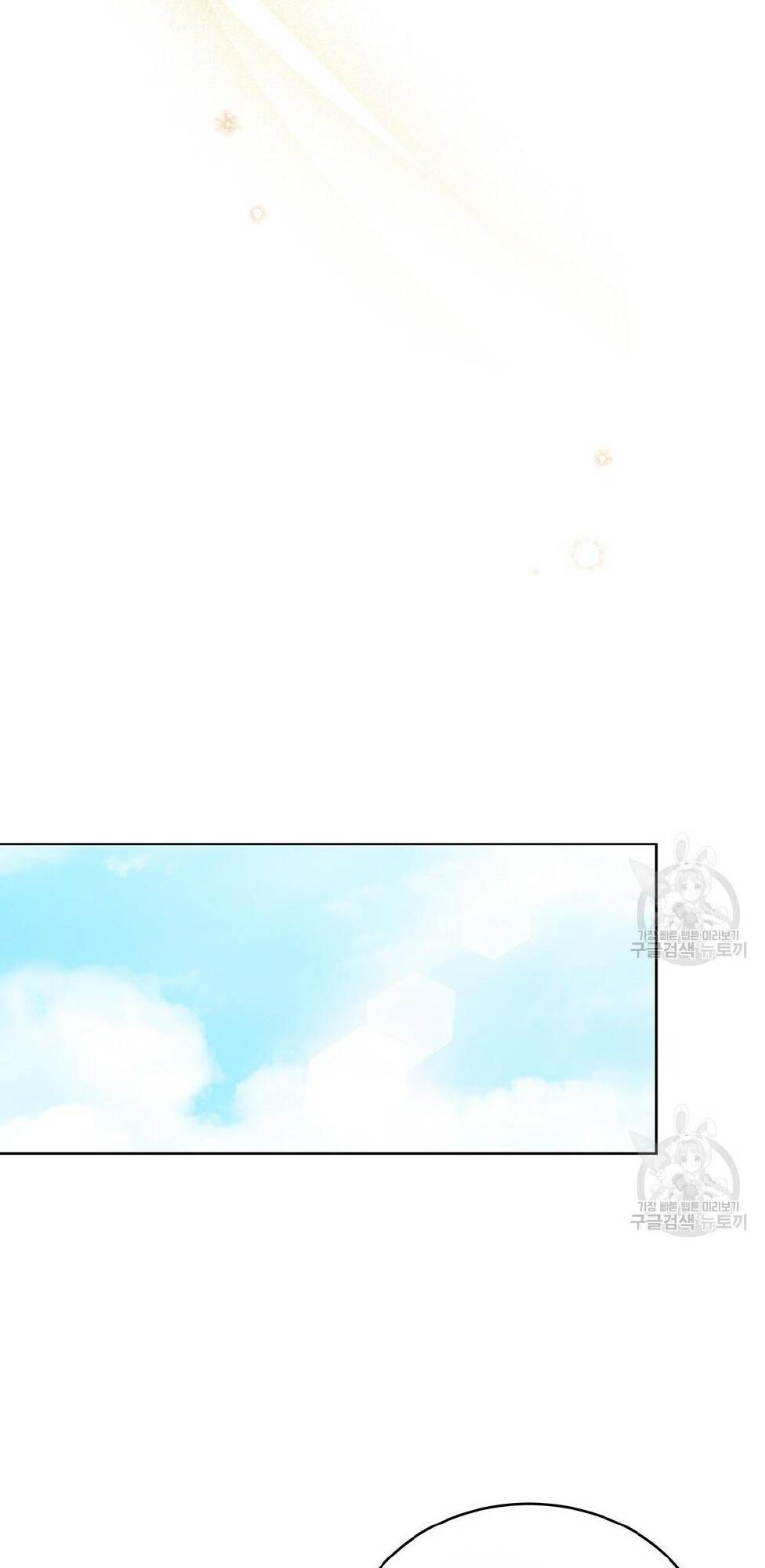 Hôn Nhân Gỉa Dối - Chap 31.2 - Trang 3