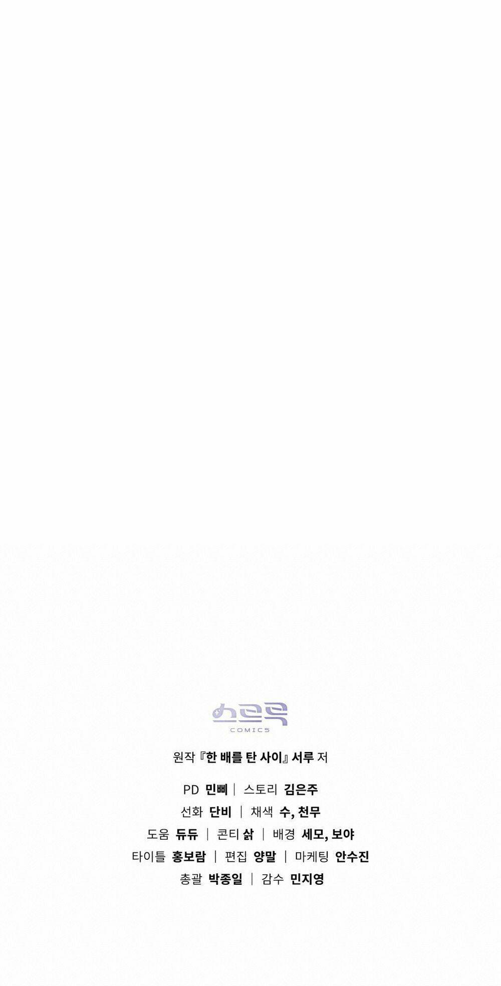 Hôn Nhân Gỉa Dối - Chap 4 - Trang 88