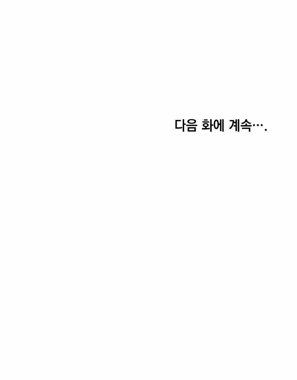 Hôn Nhân Gỉa Dối - Chap 6 - Trang 64