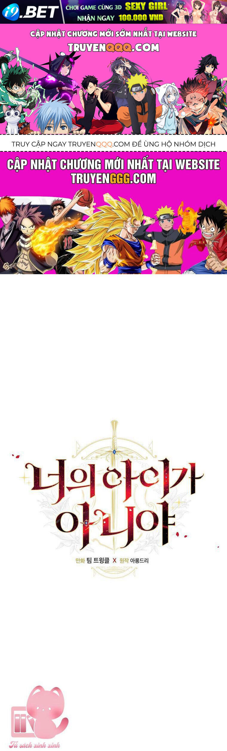 Hôn Nhân Gỉa Dối - Chap 72 - Trang 1