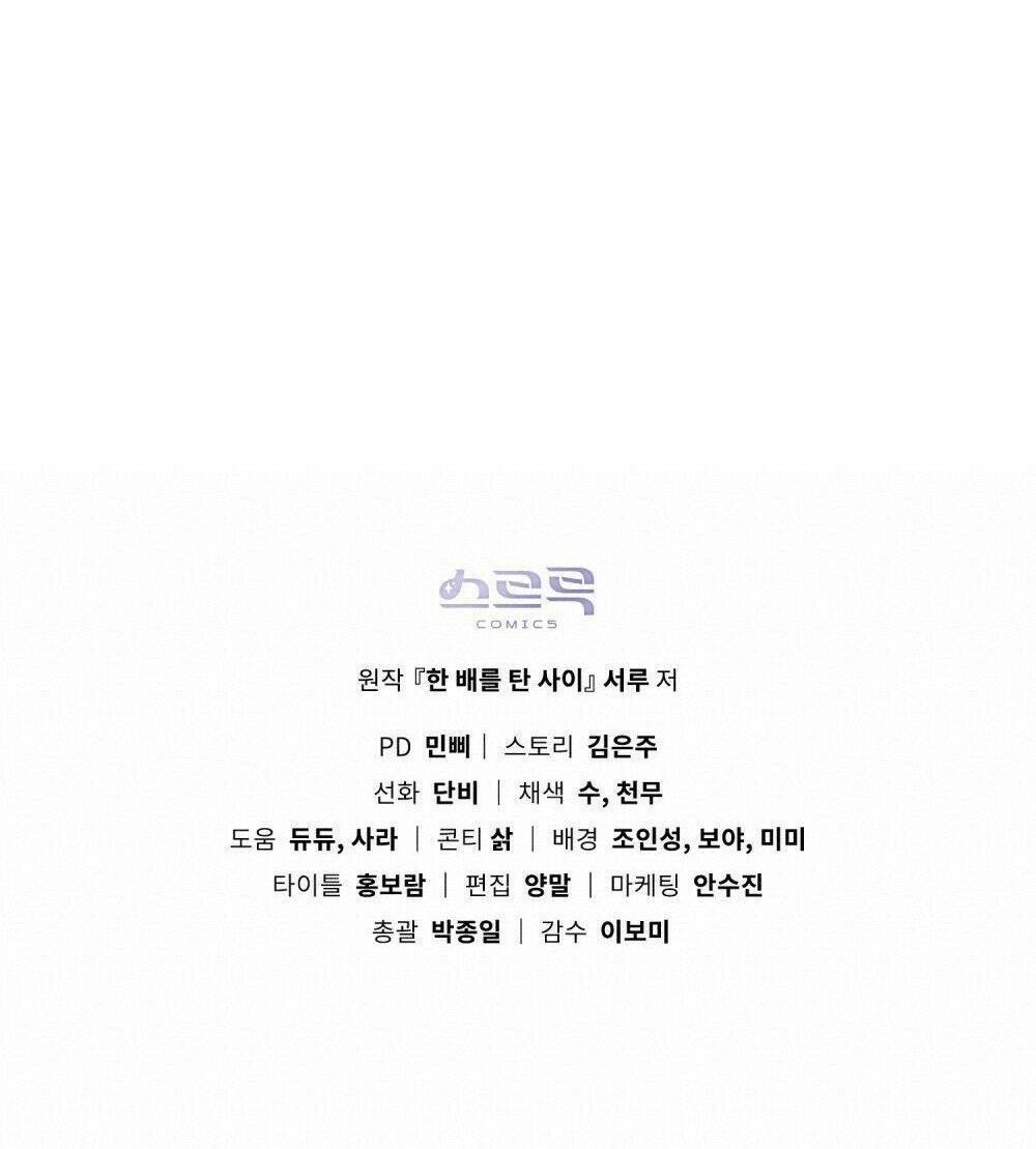Hôn Nhân Gỉa Dối - Chap 8 - Trang 78