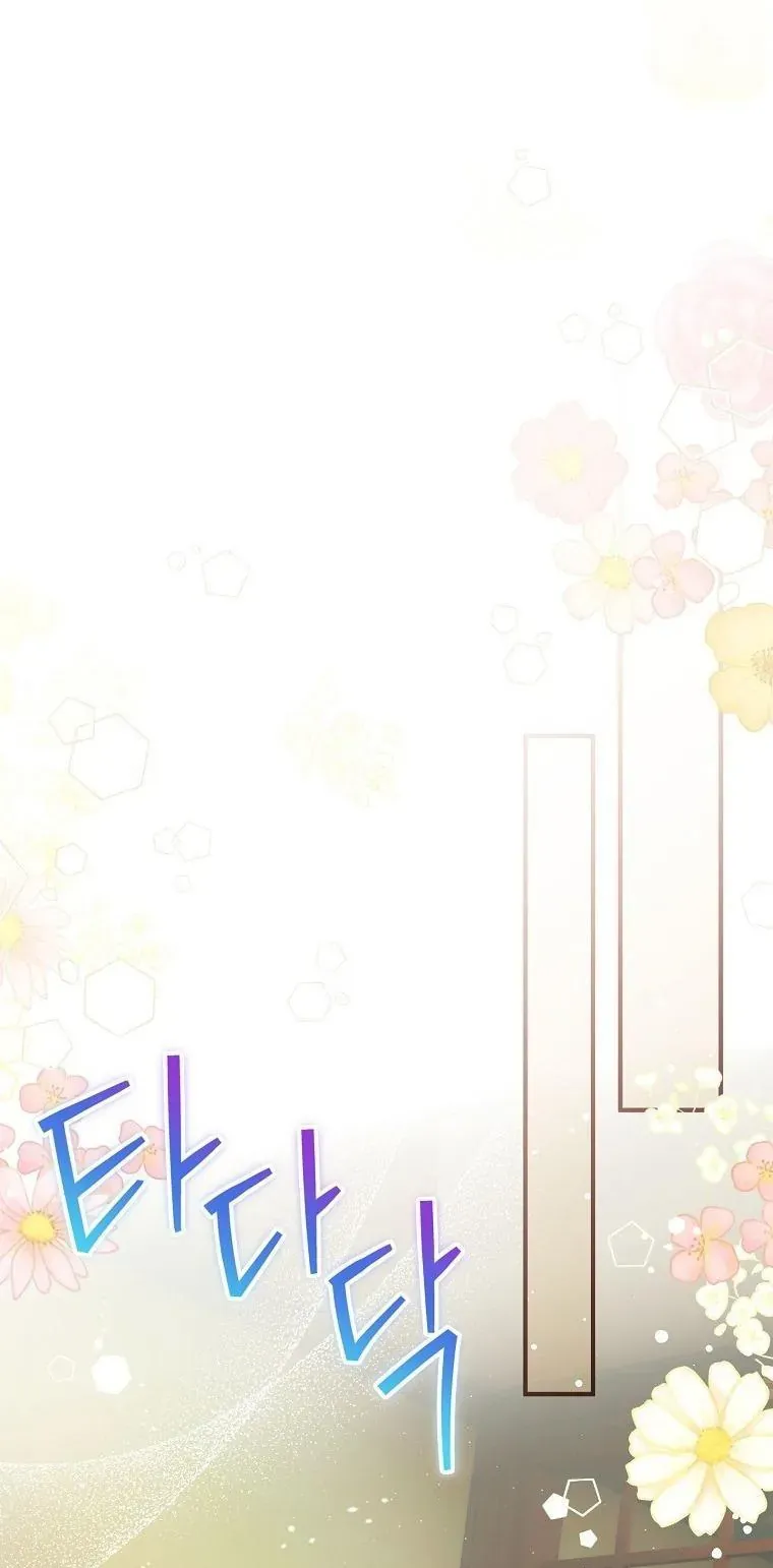 Hôn Nhân Gỉa Dối - Chap 87 - Trang 34