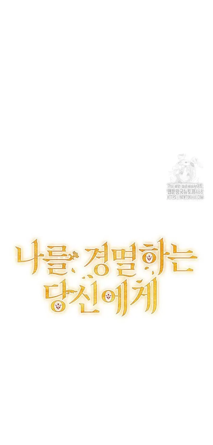 Hôn Phu À, Ta Biết Chàng Ghét Ta - Chap 24 - Trang 28