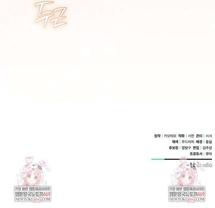 Hôn Phu À, Ta Biết Chàng Ghét Ta - Chap 39 - Trang 13