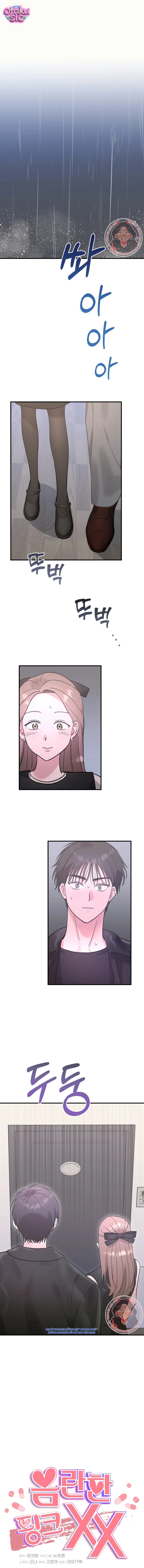 Hồng Hư Hỏng - Chap 27 - Trang 1