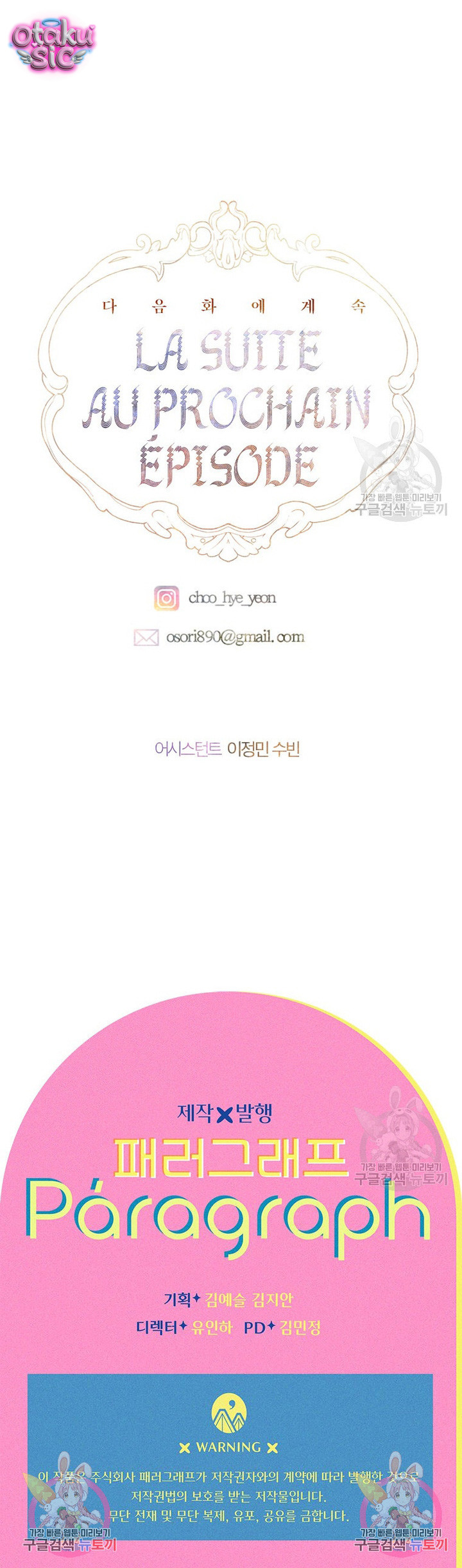 Hợp Đồng Hôn Nhân Của Mẹ Tôi - Chap 5 - Trang 19