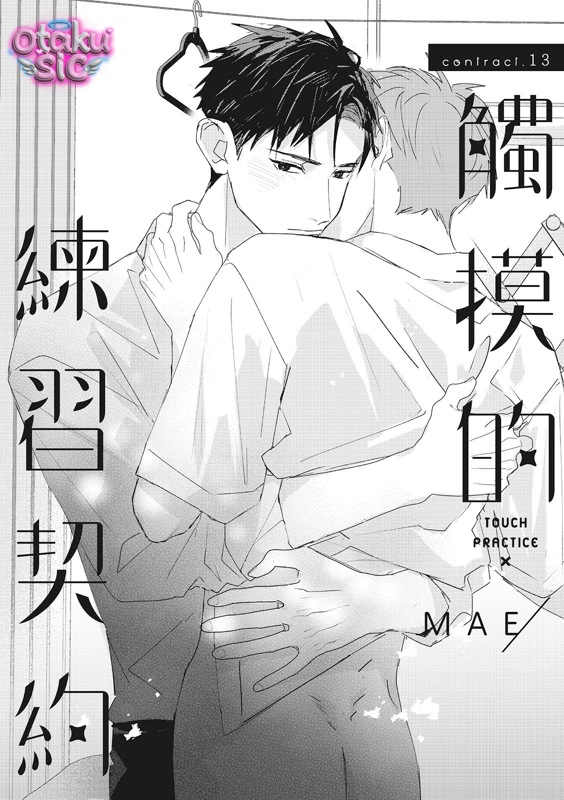 Hợp đồng luyện tập tiếp xúc - Chap 13 - Trang 1