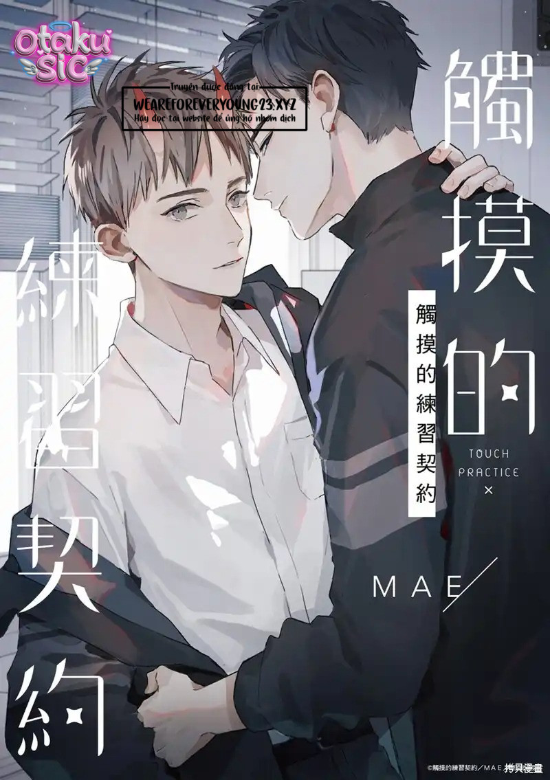 Hợp đồng luyện tập tiếp xúc - Chap 14 - Trang 1