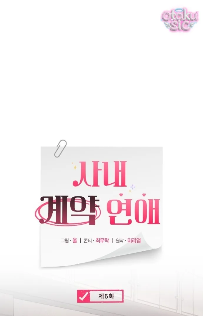 Hợp Đồng Tình Yêu Văn Phòng - Chap 6 - Trang 29