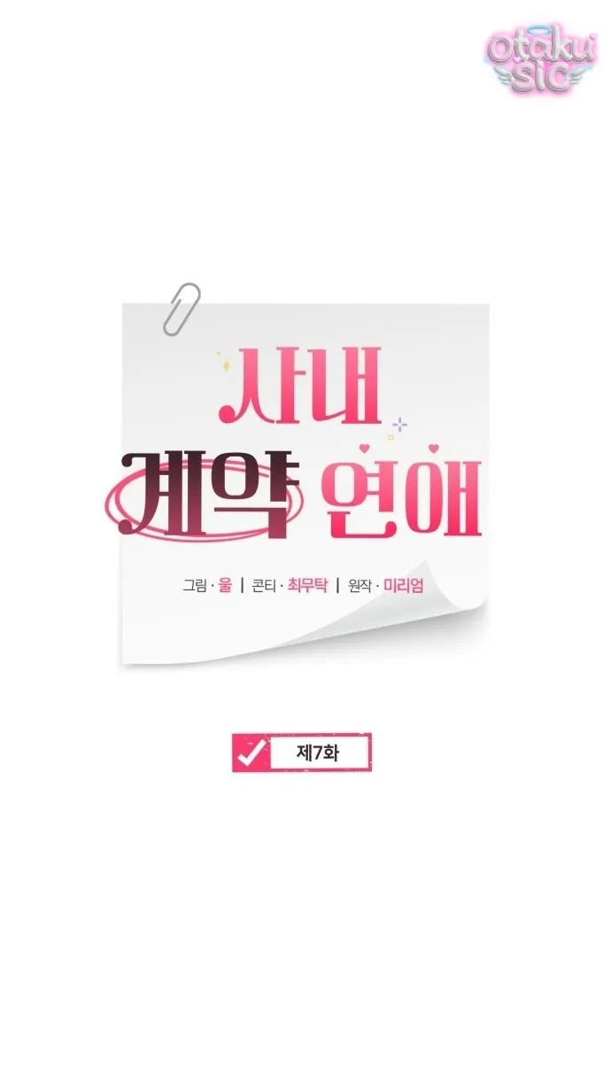 Hợp Đồng Tình Yêu Văn Phòng - Chap 7 - Trang 18
