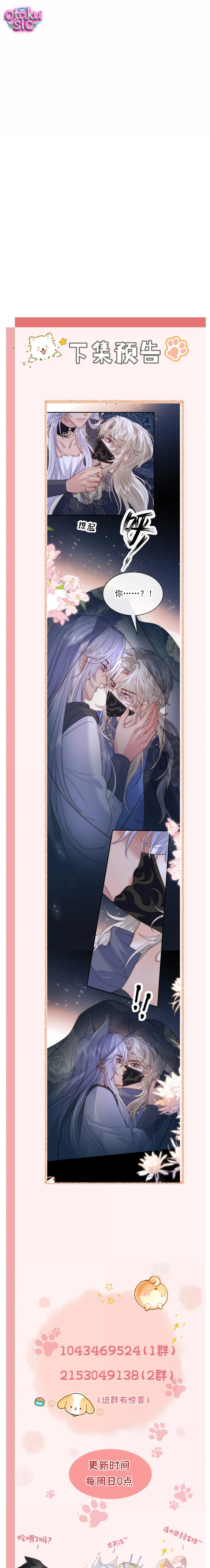 Hướng Dẫn Săn Mồi - Chap 31 - Trang 13