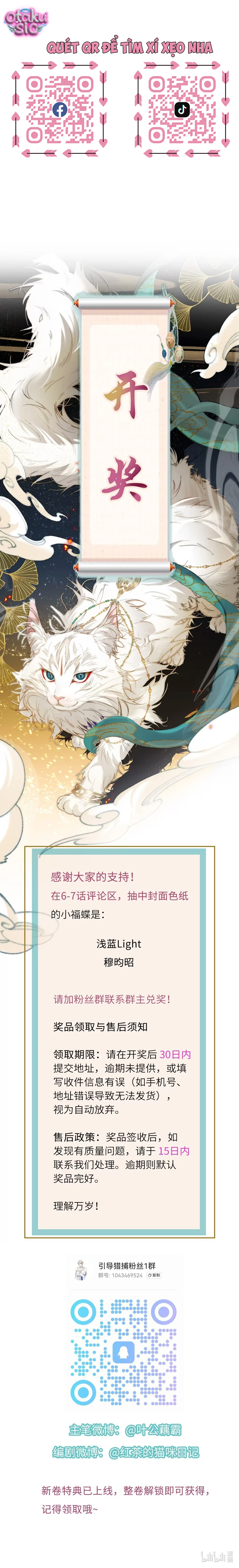 Hướng Dẫn Săn Mồi - Chap 8 - Trang 23