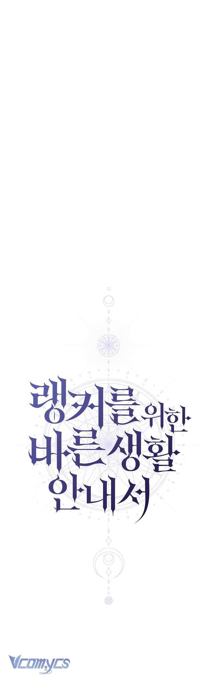 Hướng Dẫn Sinh Tồn Dành Cho Ranker - Chap 14 - Trang 1