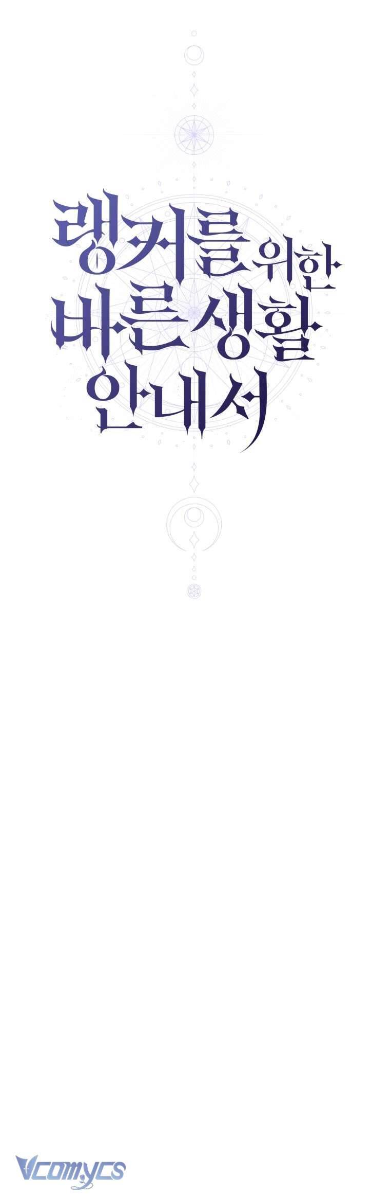 Hướng Dẫn Sinh Tồn Dành Cho Ranker - Chap 19 - Trang 34