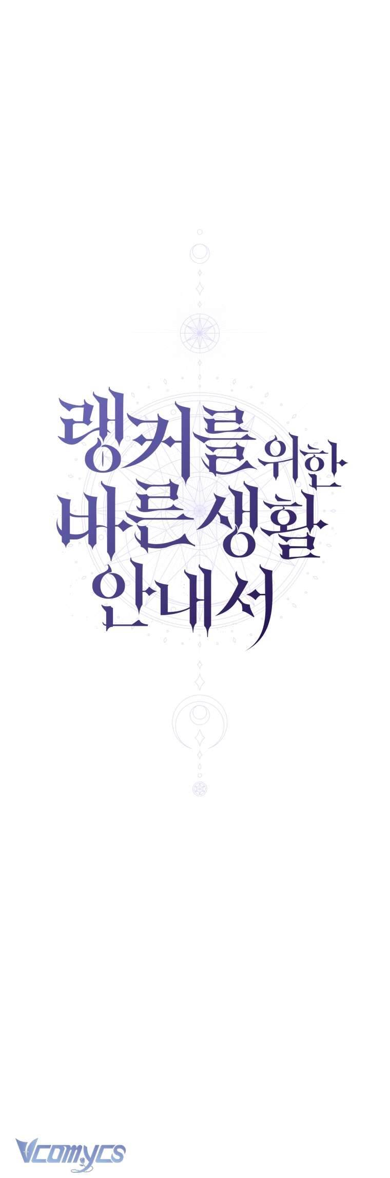 Hướng Dẫn Sinh Tồn Dành Cho Ranker - Chap 24 - Trang 57