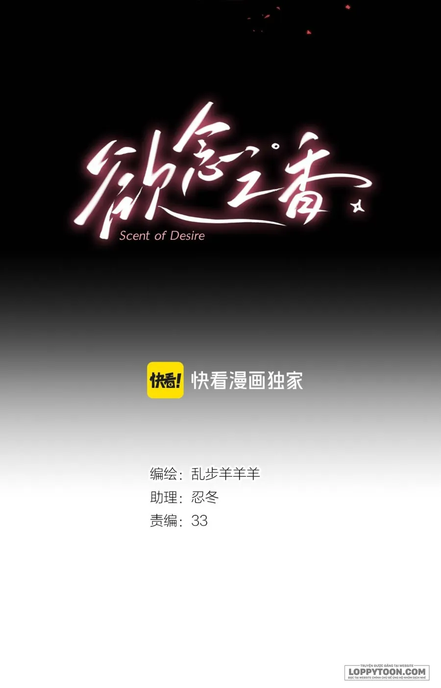 Hương Dục Niệm - Chap 1 - Trang 21