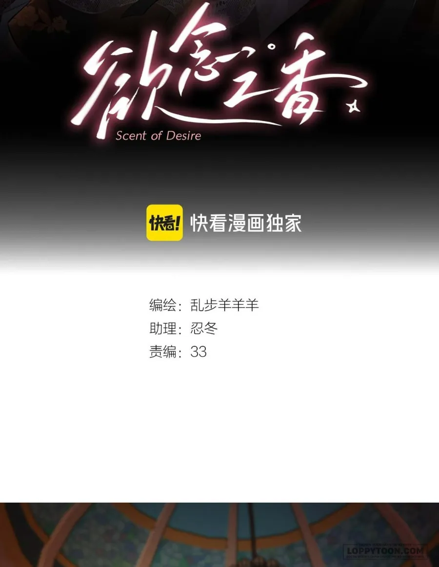 Hương Dục Niệm - Chap 12 - Trang 2