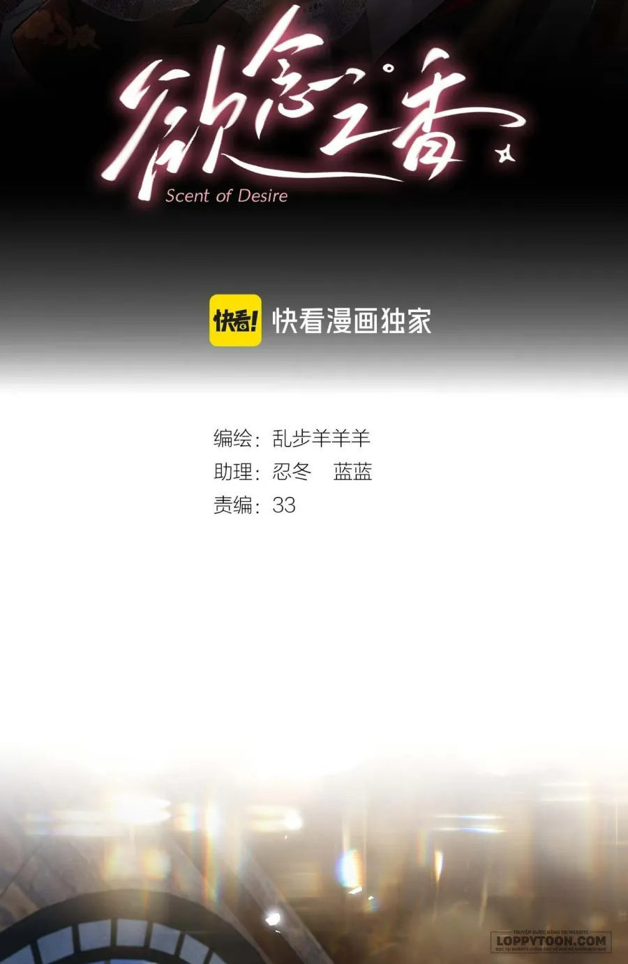 Hương Dục Niệm - Chap 13 - Trang 2