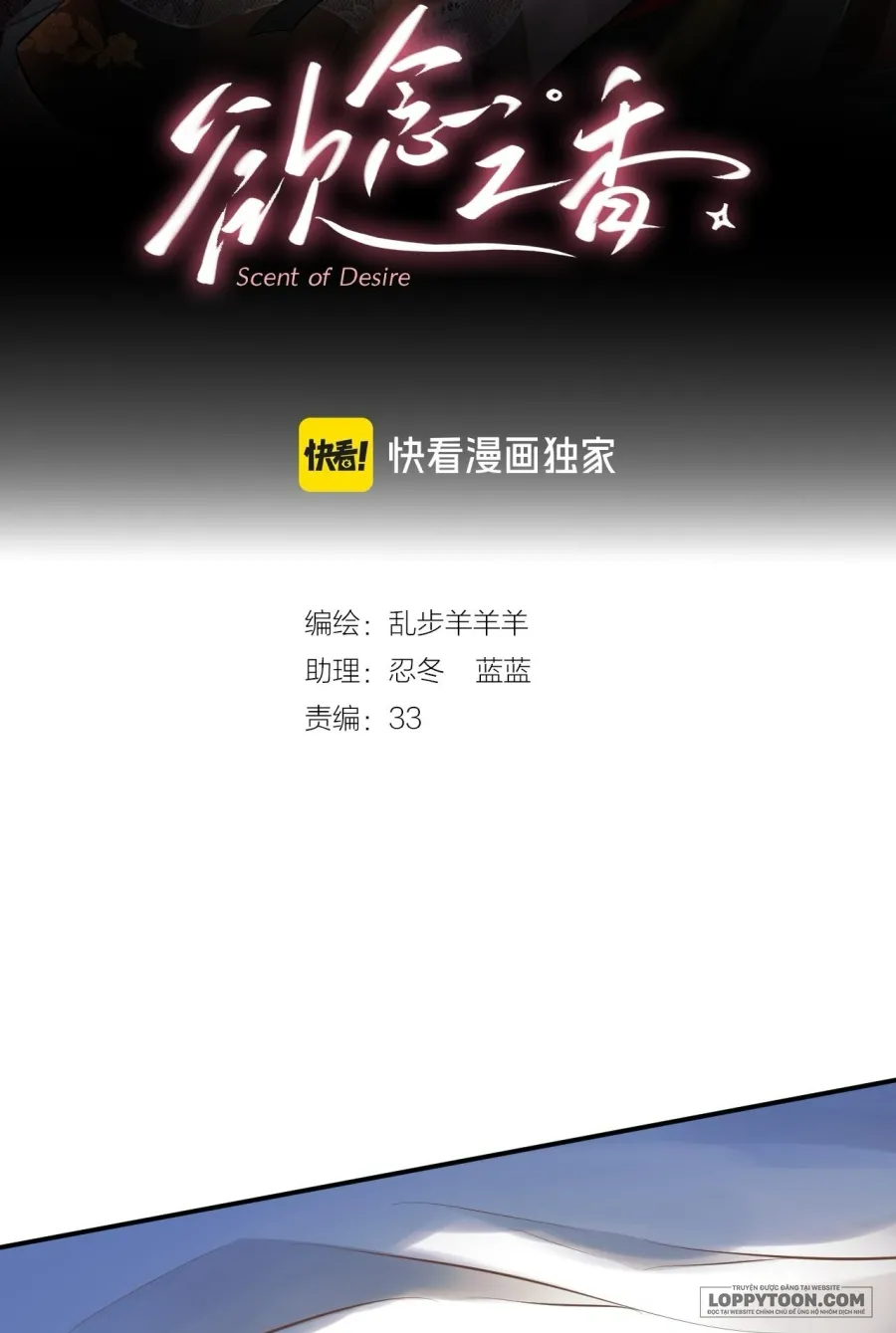 Hương Dục Niệm - Chap 20 - Trang 2