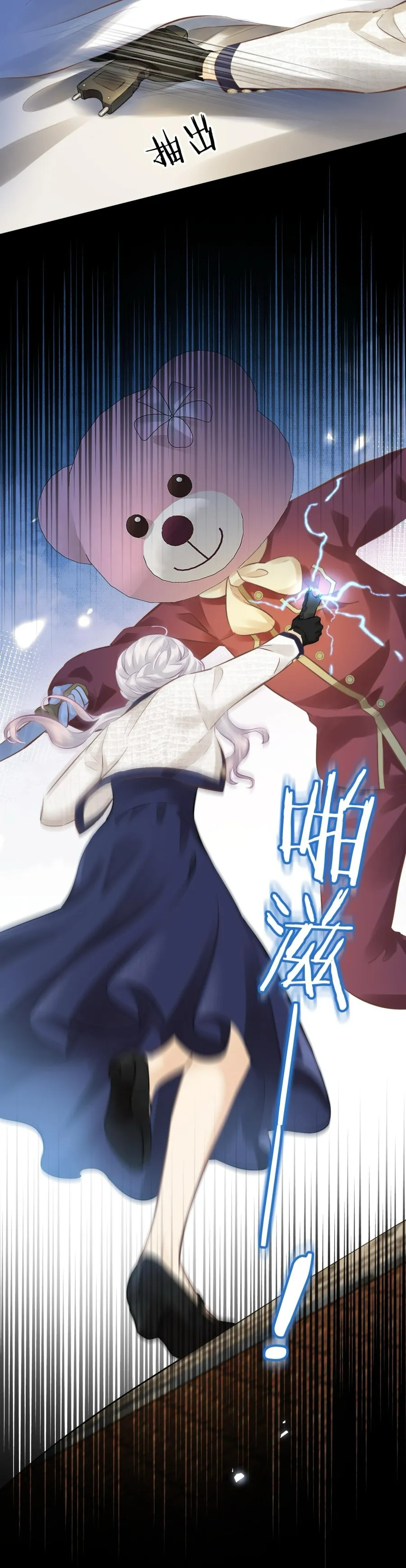 Hương Dục Niệm - Chap 20 - Trang 3