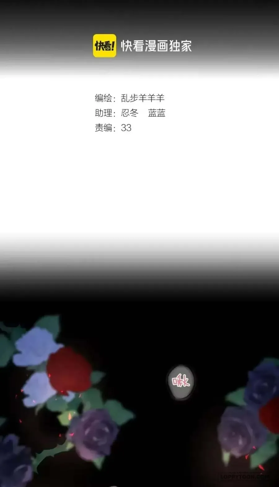 Hương Dục Niệm - Chap 34 - Trang 2