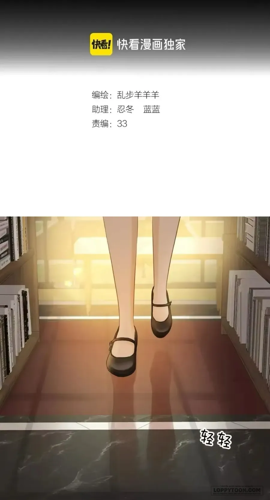 Hương Dục Niệm - Chap 35 - Trang 2