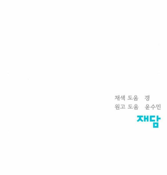 Hy Vọng Duy Nhất - Chap 21.2 - Trang 48
