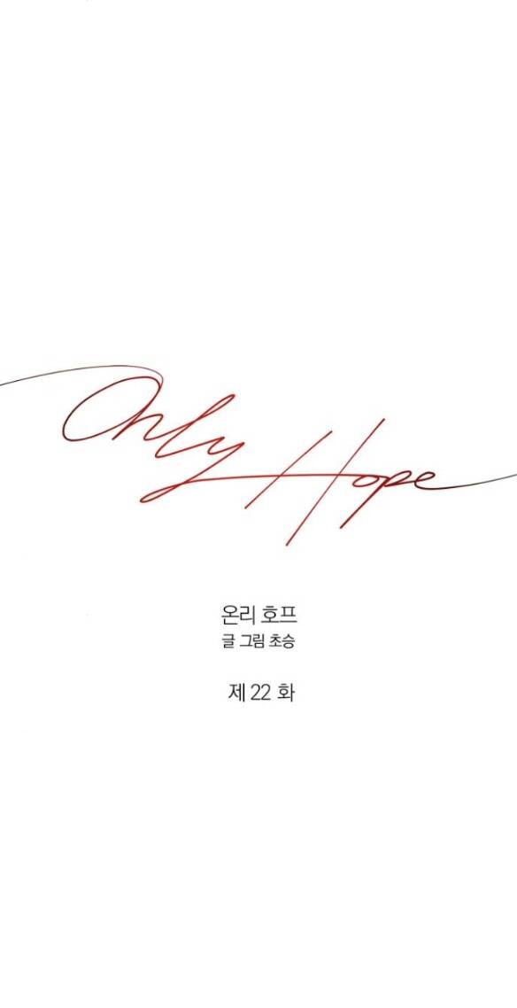 Hy Vọng Duy Nhất - Chap 22.1 - Trang 33