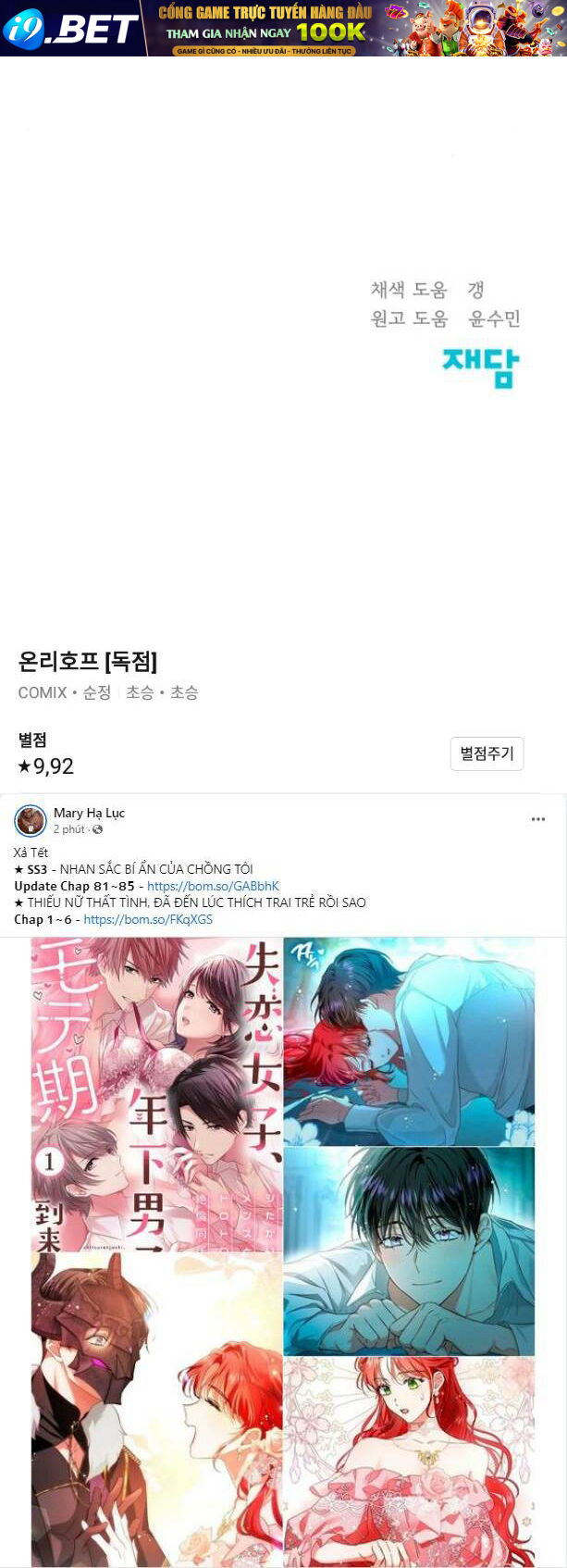 Hy Vọng Duy Nhất - Chap 22.2 - Trang 38