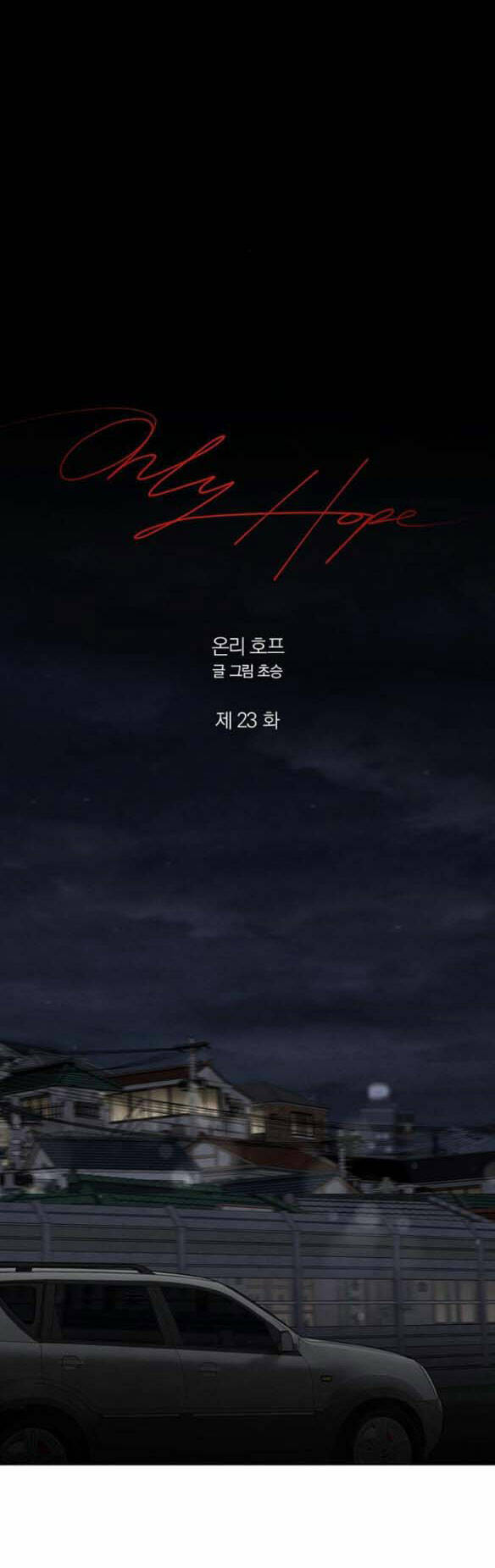 Hy Vọng Duy Nhất - Chap 23.2 - Trang 22